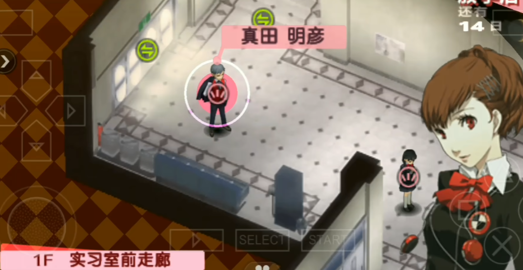 女神异闻录3怎么攻略真田