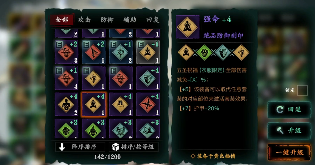 影之刃3刷五圣应该怎么刷