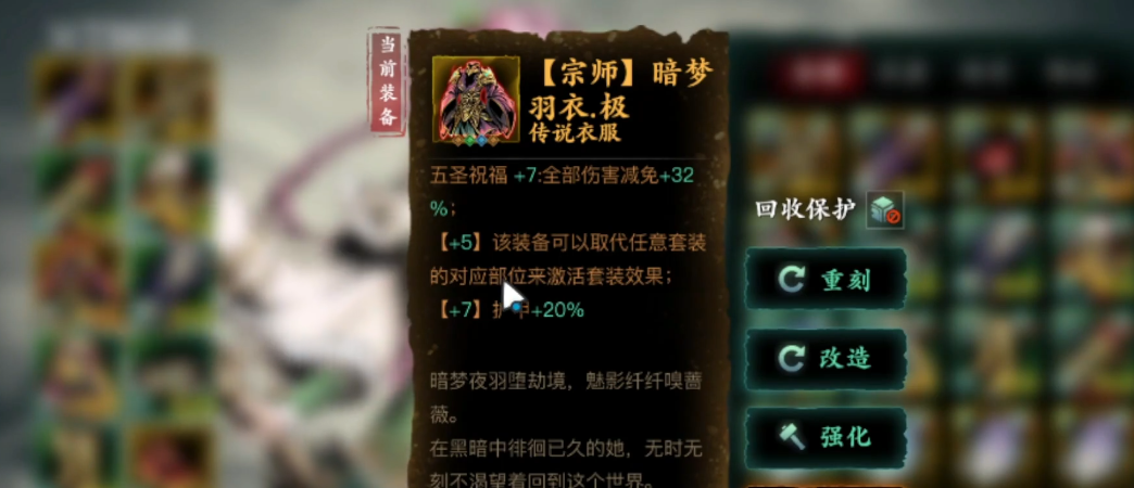影之刃3刷五圣应该怎么刷