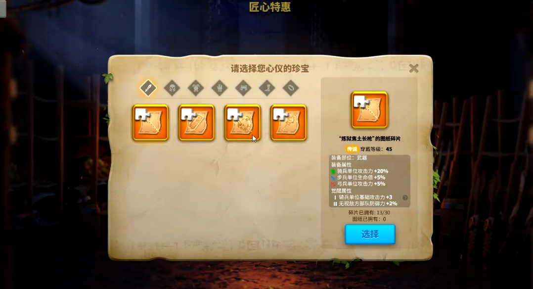 万国觉醒铁匠铺怎么玩