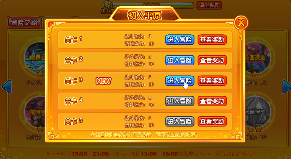 摩尔庄园摩灵传说怎么玩
