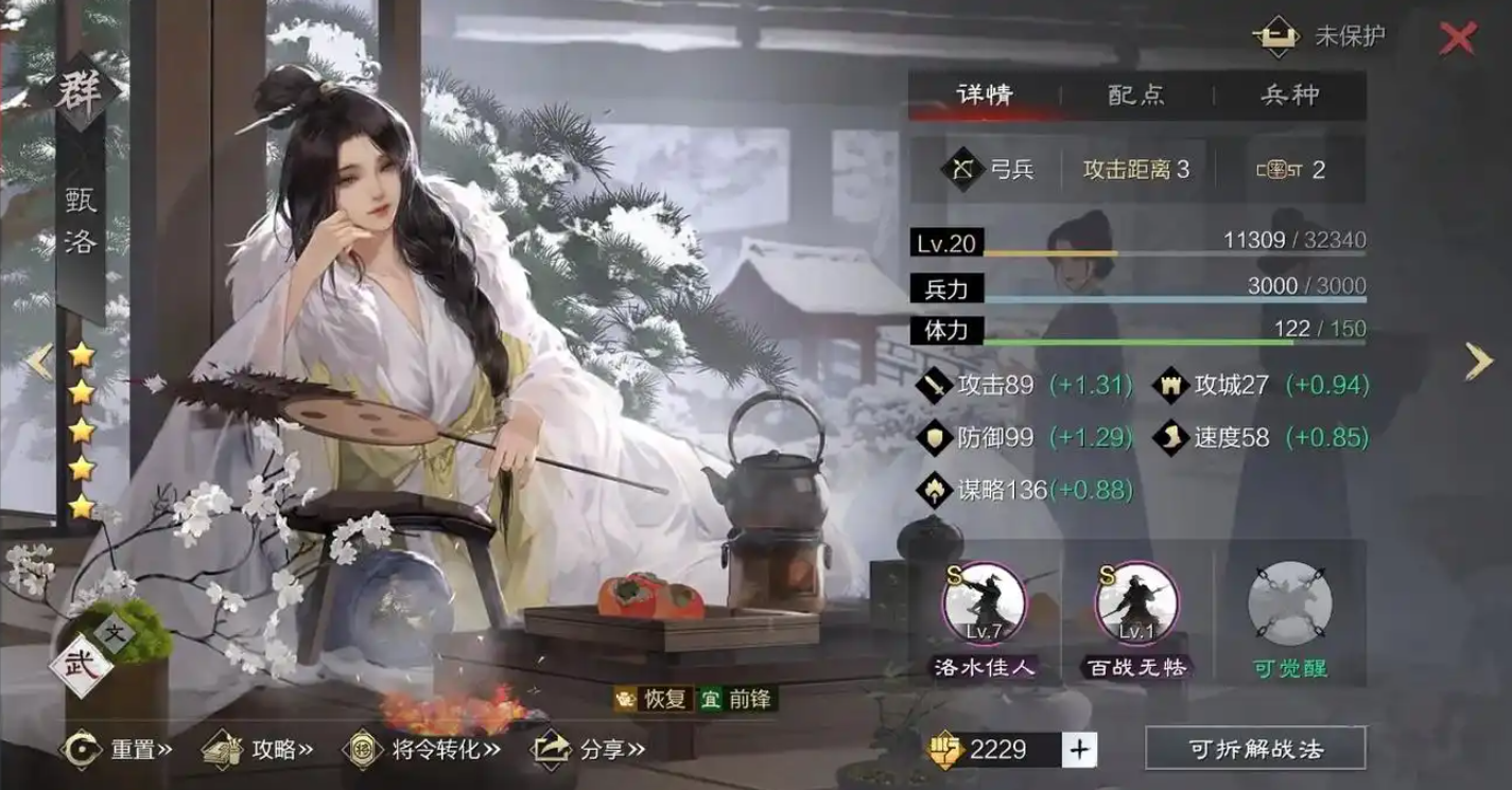 率土之滨怎么多带矢 率土之滨怎么多带矢