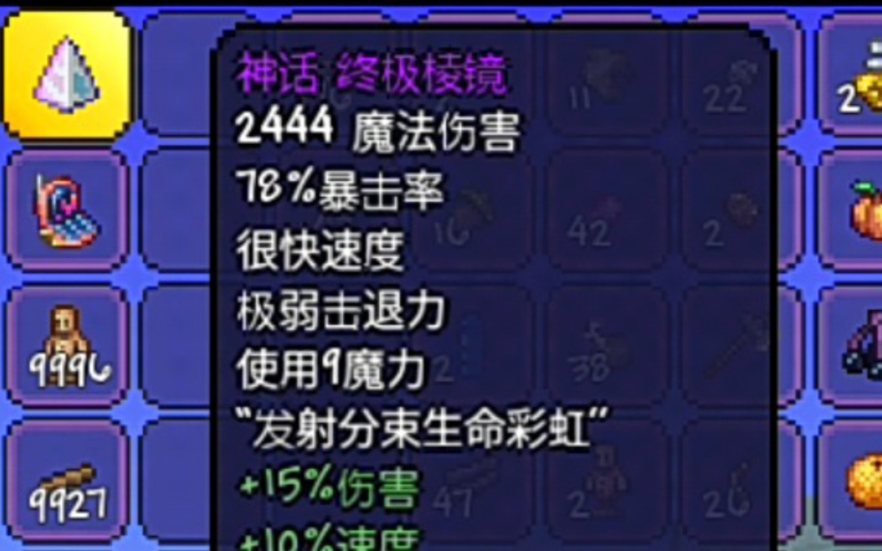 泰拉瑞亚法师毕业武器怎么做