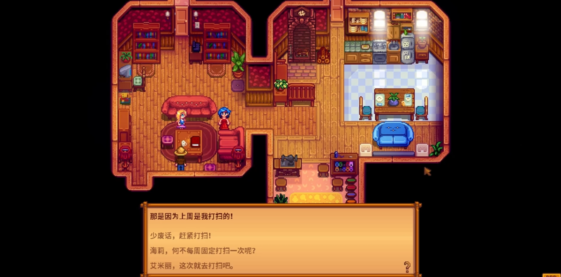 星露谷物语海莉2心事件是什么