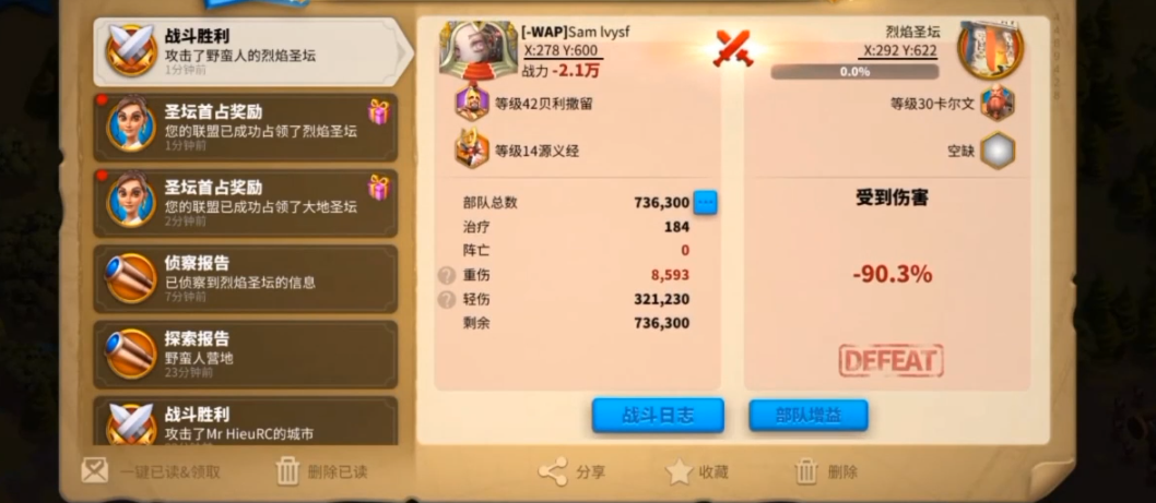 万国觉醒圣坛守护者怎么组织