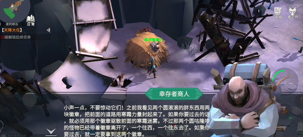 冰原守卫者经验副本哪个经验多