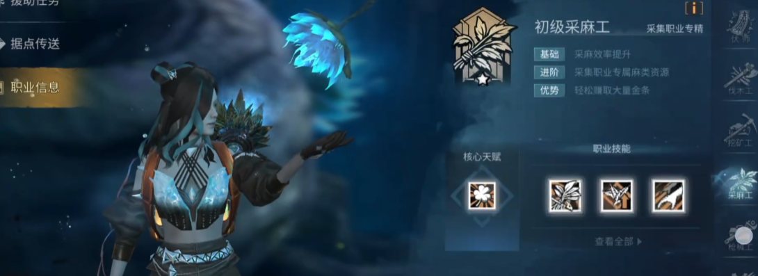 明日之后哪个职业最吃香