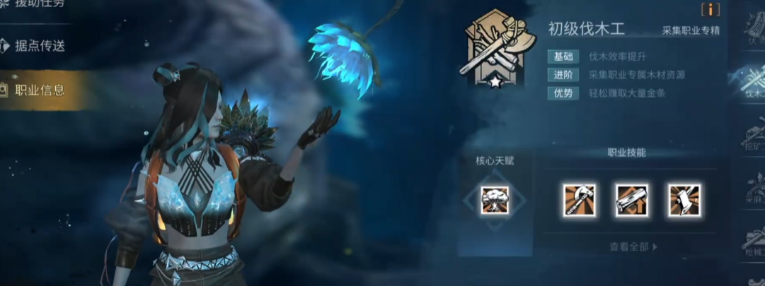 明日之后家具工和伐木工哪个好