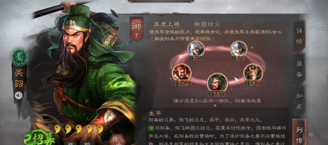 三国志战略版小马怎么玩