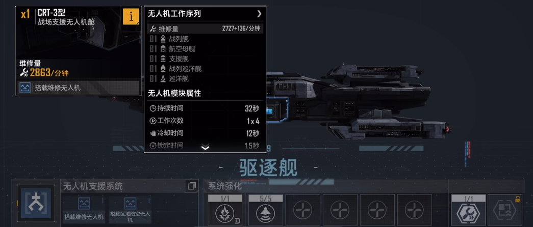 无尽的拉格朗日诺玛支援型和卫士用哪个好
