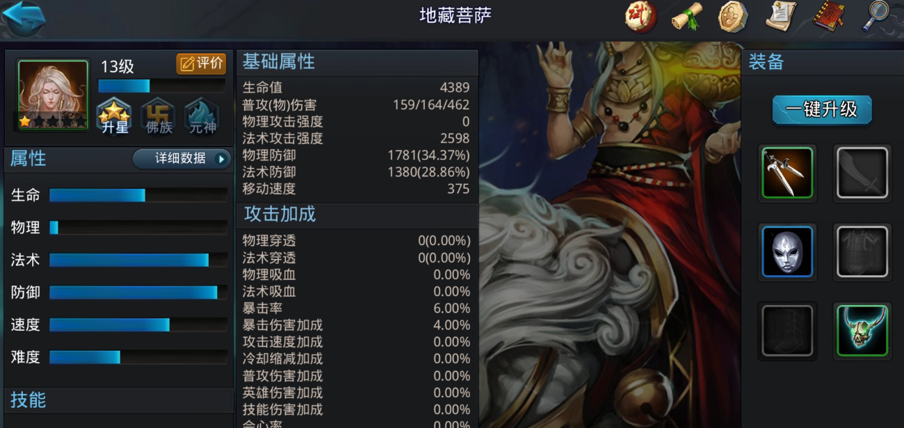 乱斗西游23-6怎么过