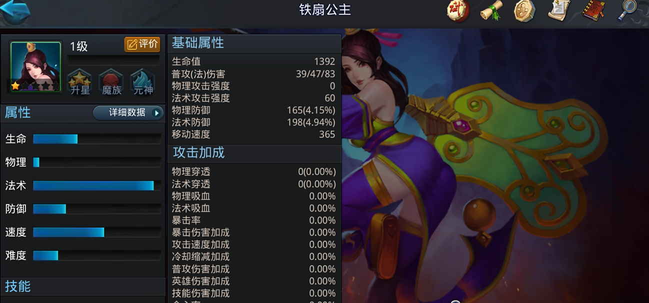 乱斗西游23-6怎么过