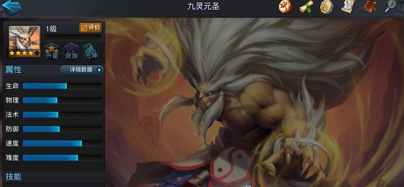 乱斗西游怎么克九灵元圣