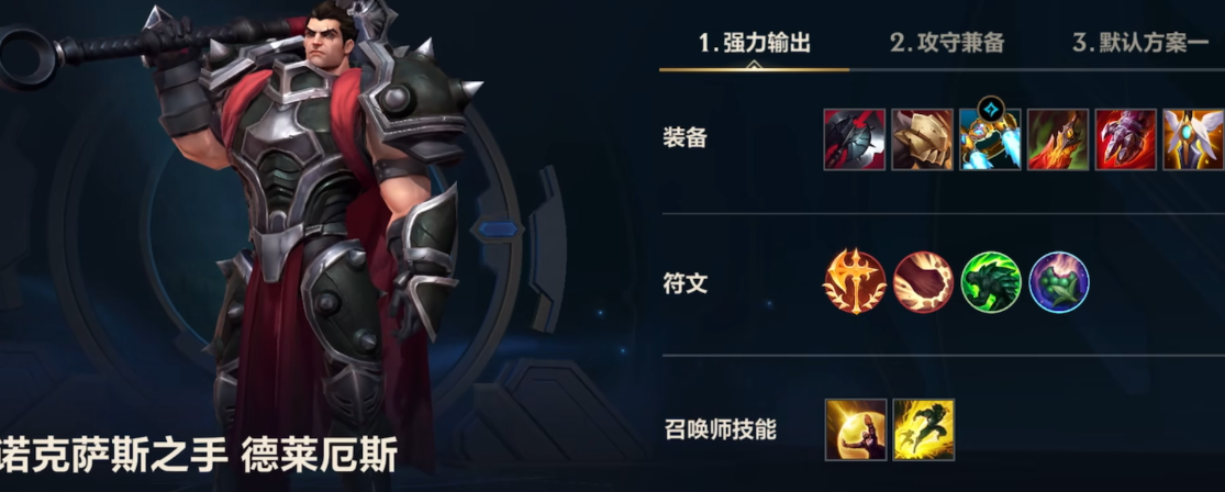 英雄联盟手游诺手和鳄鱼哪个强