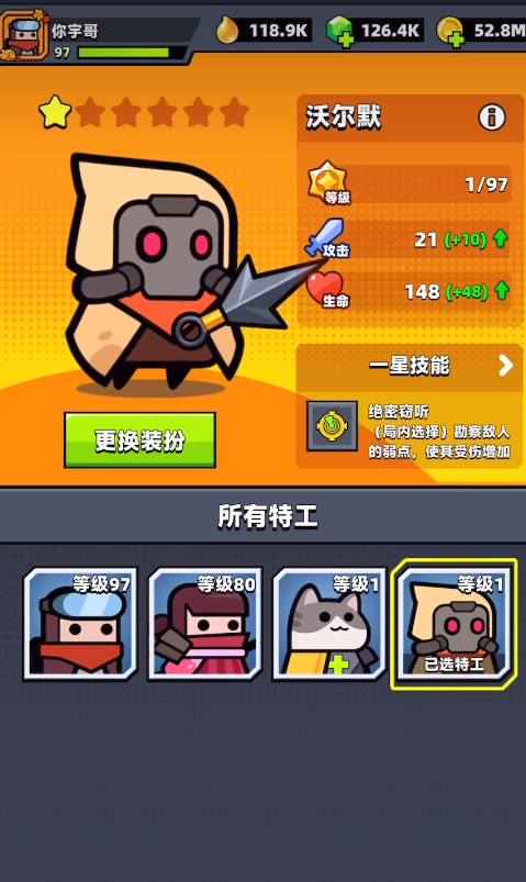 弹壳特攻队沃尔默和金哪个好