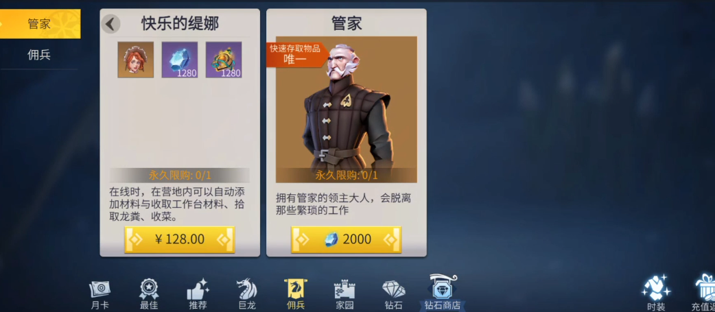 冰原守卫者迷你雪橇和管家买哪个