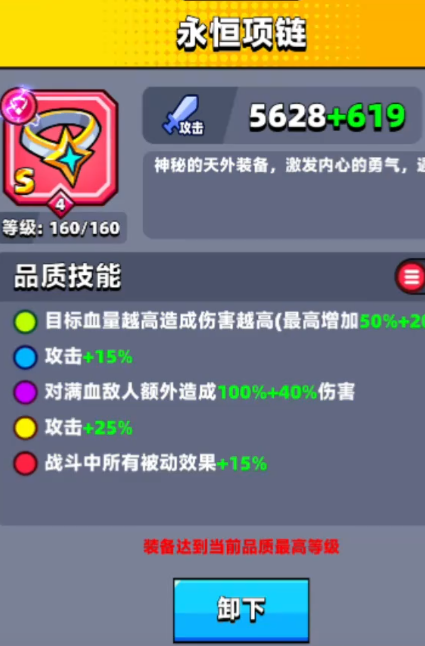 弹壳特攻队永恒和破坏哪个好