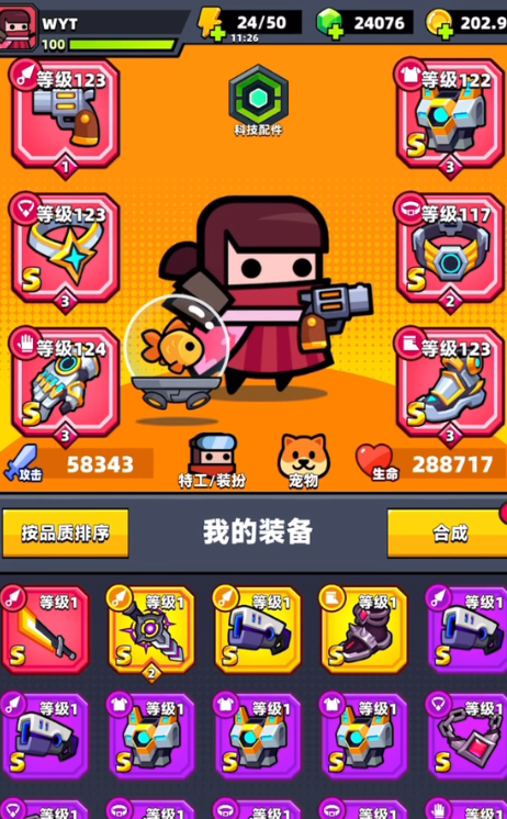 弹壳特攻队太刀和左轮哪个好