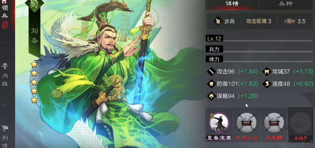 率土之滨哪个组合好