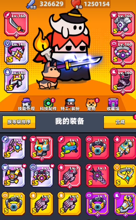 弹壳特攻队太刀和左轮哪个好