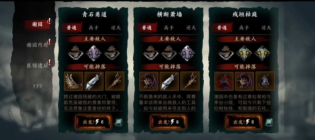 影之刃3青石甬道怎么触发