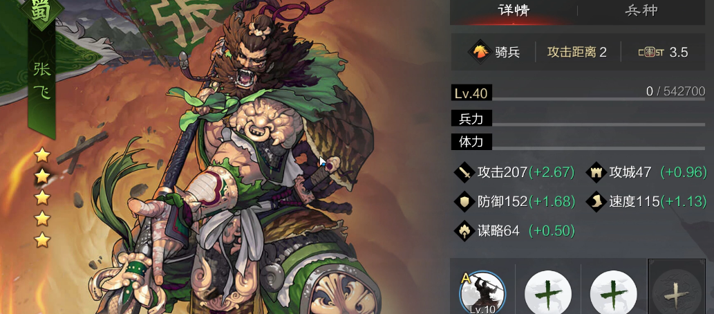 率土之滨sp司马懿和张飞哪个好