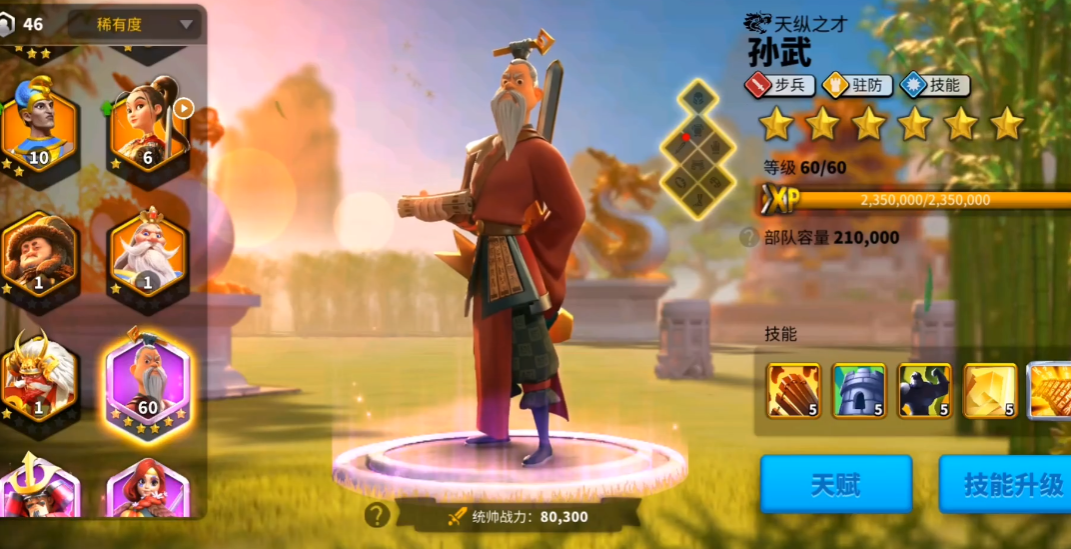 万国觉醒孙武怎么用