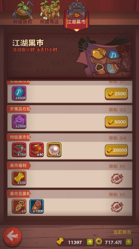 咸鱼之王紫将哪个有用
