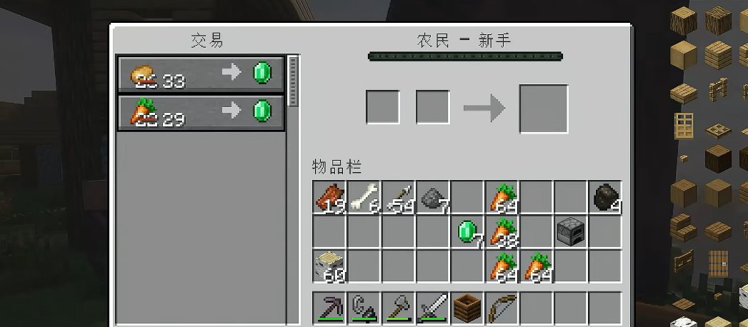 我的世界村庄村民怎么不干活