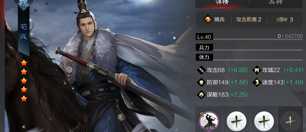 率土之滨法狗和蜀骑出哪个