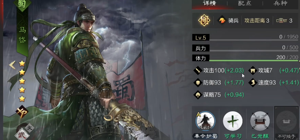 率土之滨法狗和蜀骑出哪个