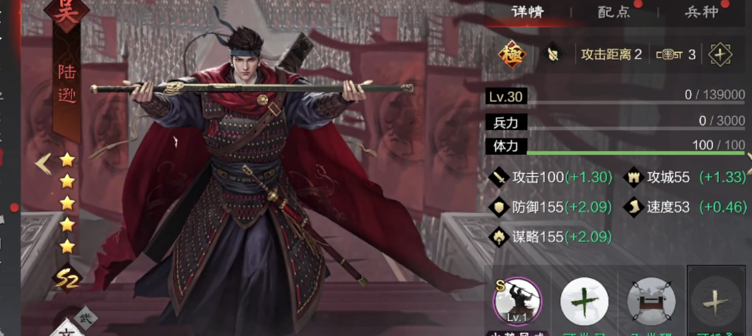 率土之滨贾诩和陆逊哪个好