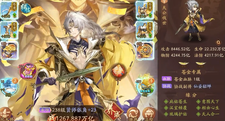 少年三国志2想换阵容怎么办