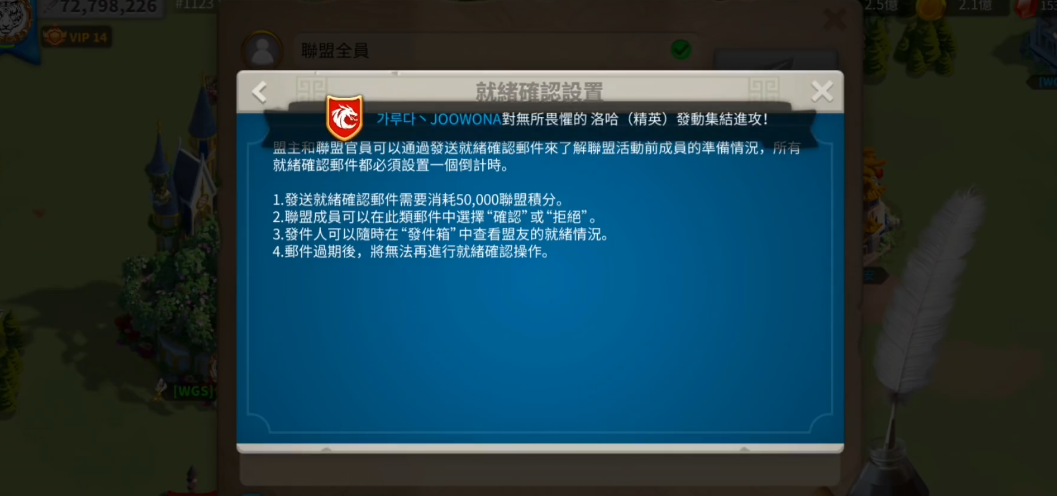 万国觉醒怎么推送联盟