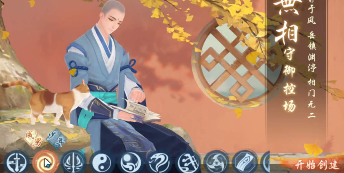 新笑傲江湖手游开局选哪个