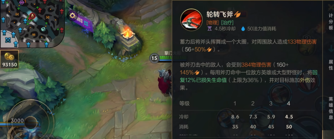英雄联盟手游诺手主哪个技能
