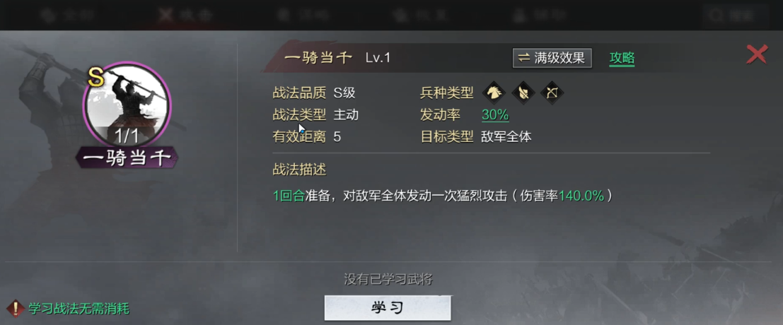 率土之滨哪个战法伤害最高
