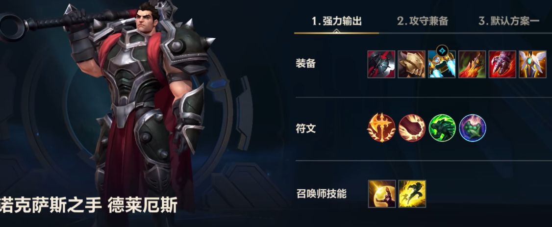 英雄联盟手游诺手主哪个技能