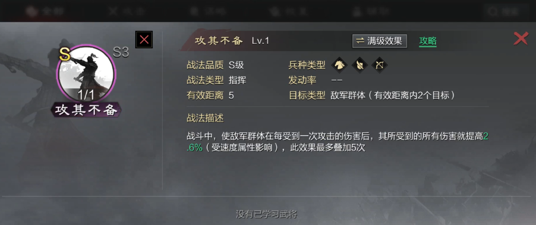 率土之滨哪个战法伤害最高