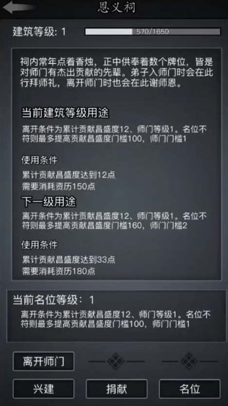 放置江湖师门任务做哪个好