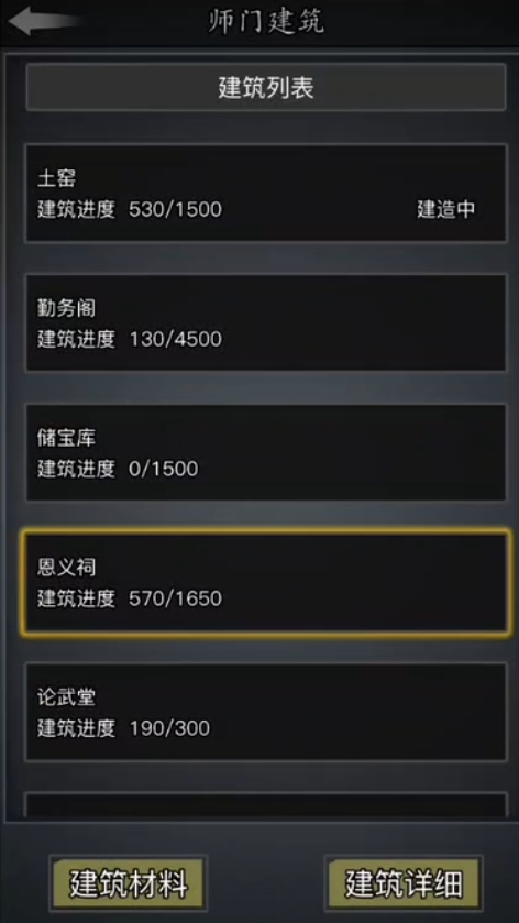放置江湖师门任务做哪个好