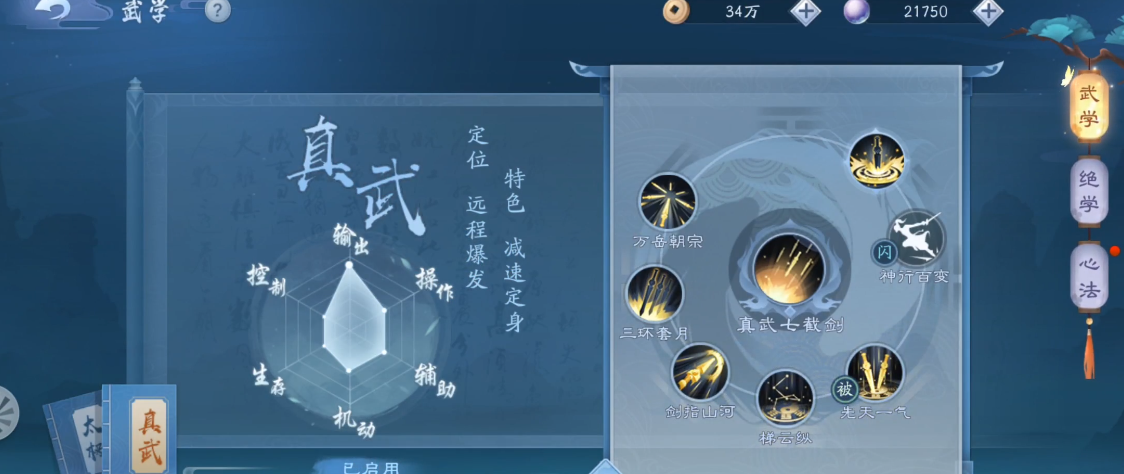 新笑傲江湖武当pve用哪个