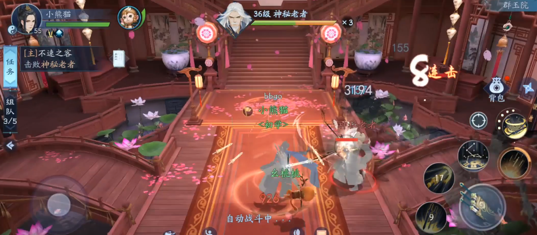 新笑傲江湖武当pve用哪个