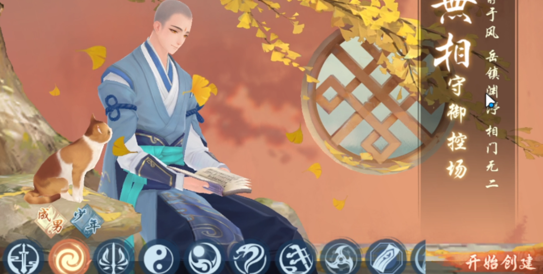 新笑傲江湖选哪个角色好