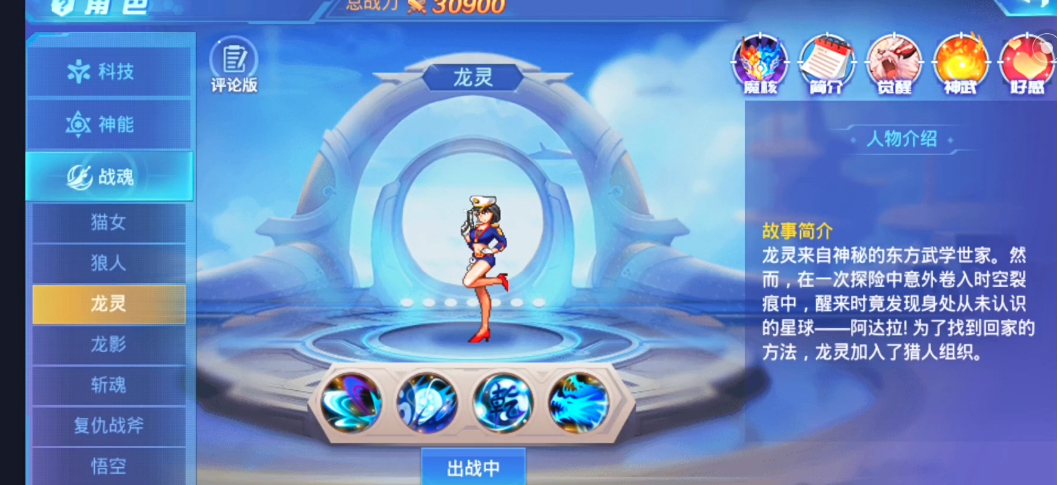 时空猎人开局选哪个角色好
