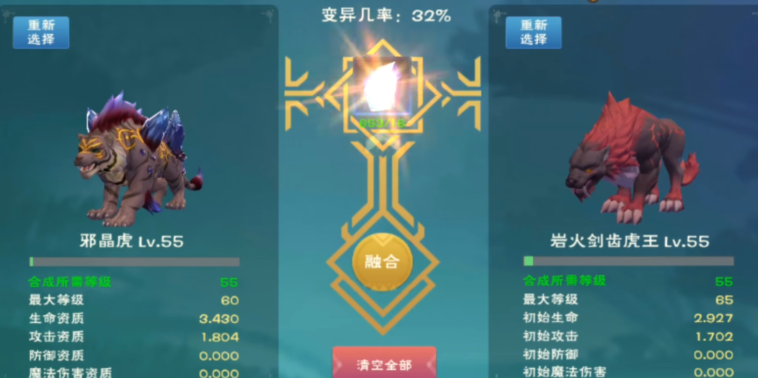 创造与魔法合成宠物哪个好