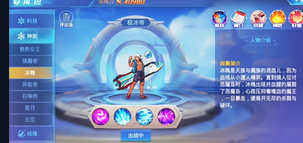 时空猎人开局选哪个角色好