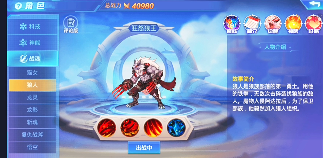 时空猎人开局选哪个角色好