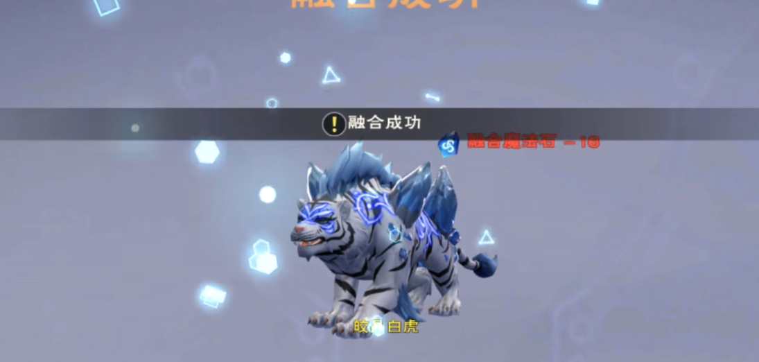创造与魔法合成宠物哪个好