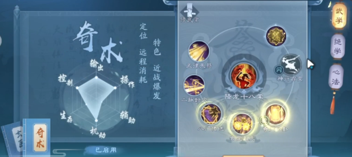 新笑傲江湖武当和百道哪个输出高
